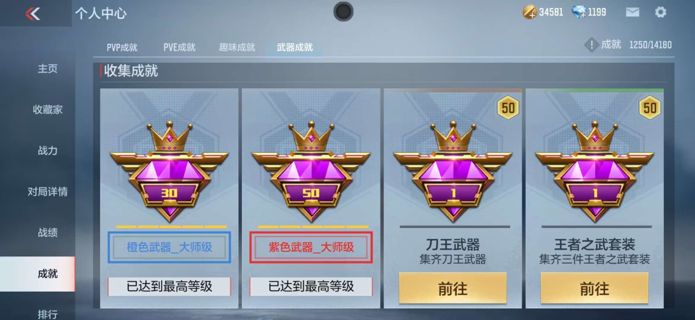 CFMQM37335枪战王者账号详情图21