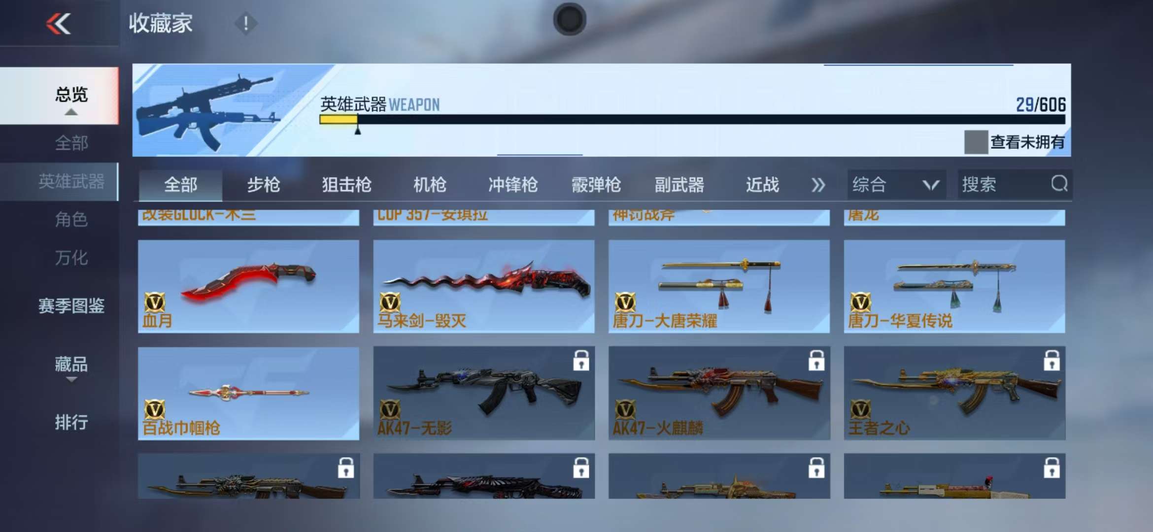CFMQM37335枪战王者账号详情图15