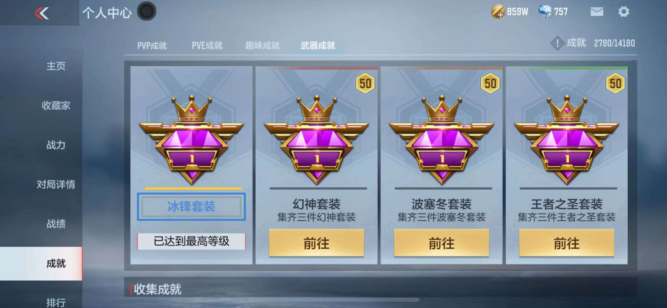 CFMQM314753枪战王者账号详情图52