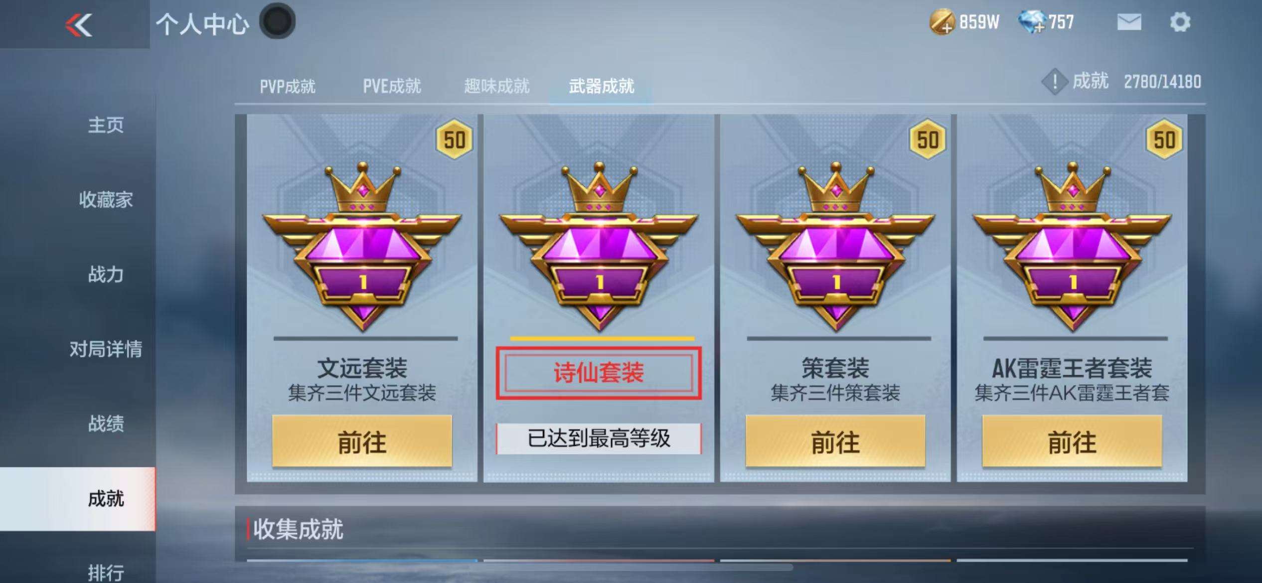 CFMQM314753枪战王者账号详情图53