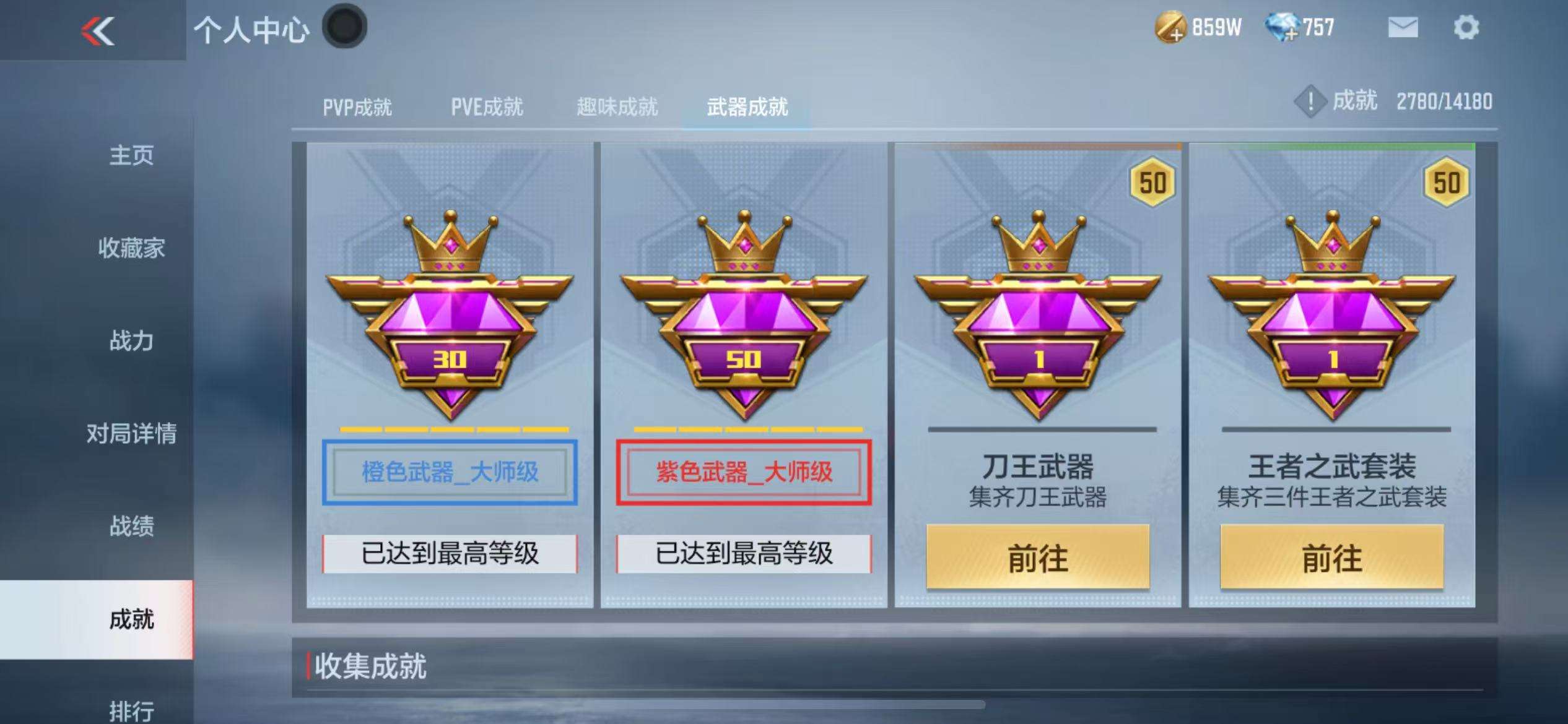 CFMQM314753枪战王者账号详情图51