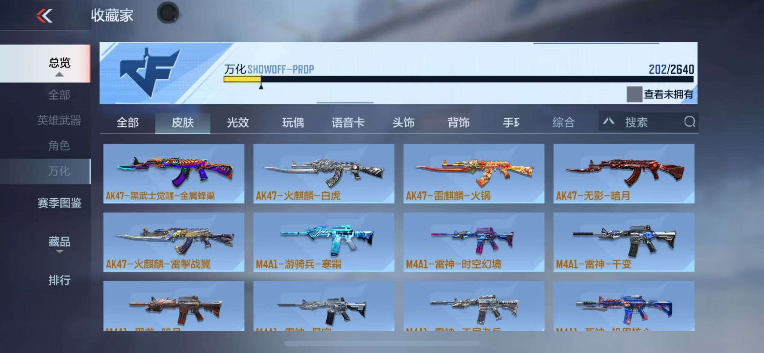 CFMQM314753枪战王者账号详情图57