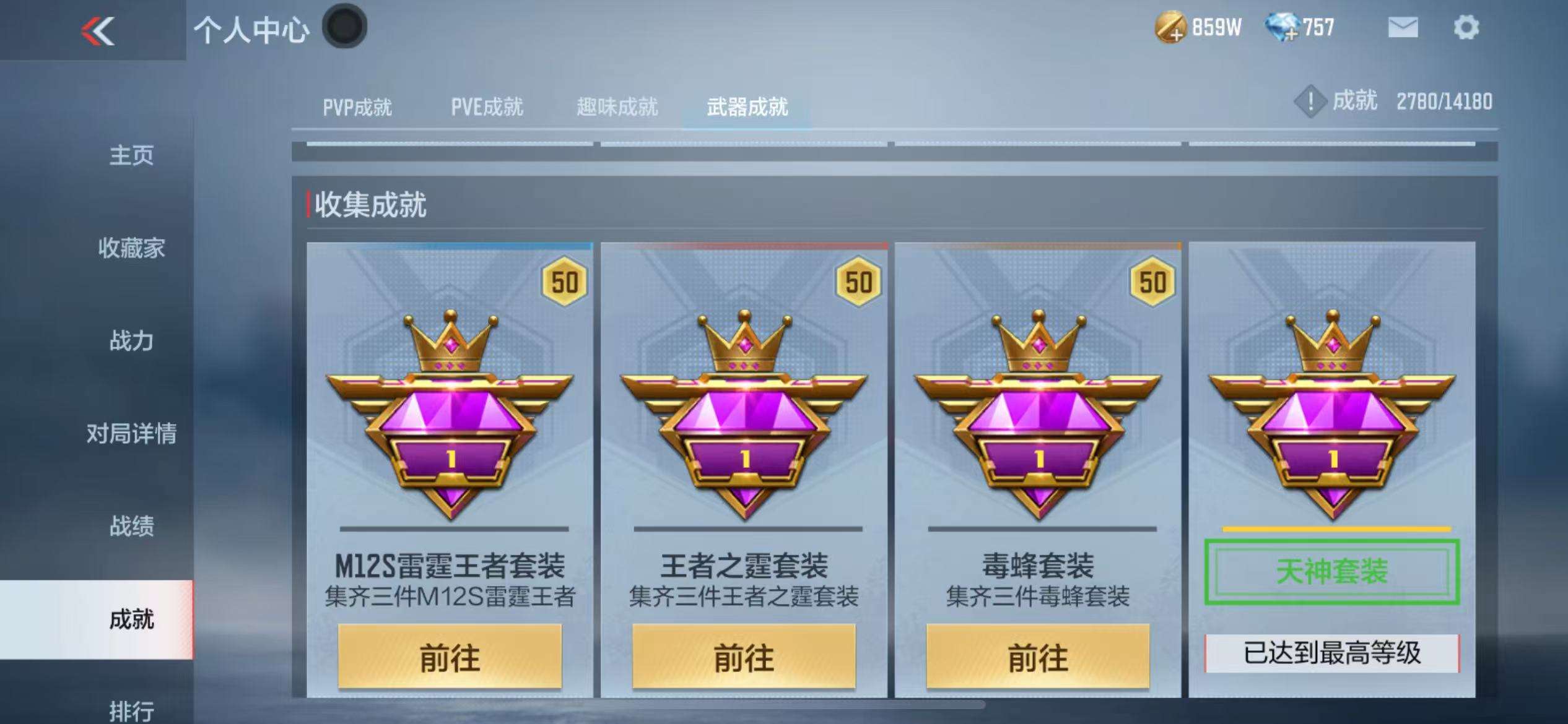 CFMQM314753枪战王者账号详情图54
