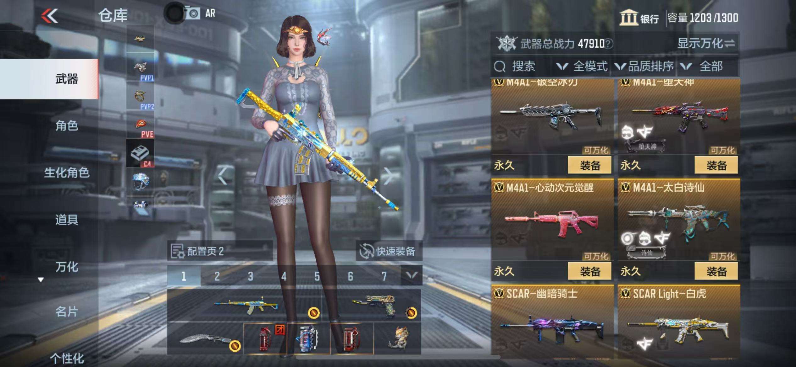 CFMQM314753枪战王者账号详情图55