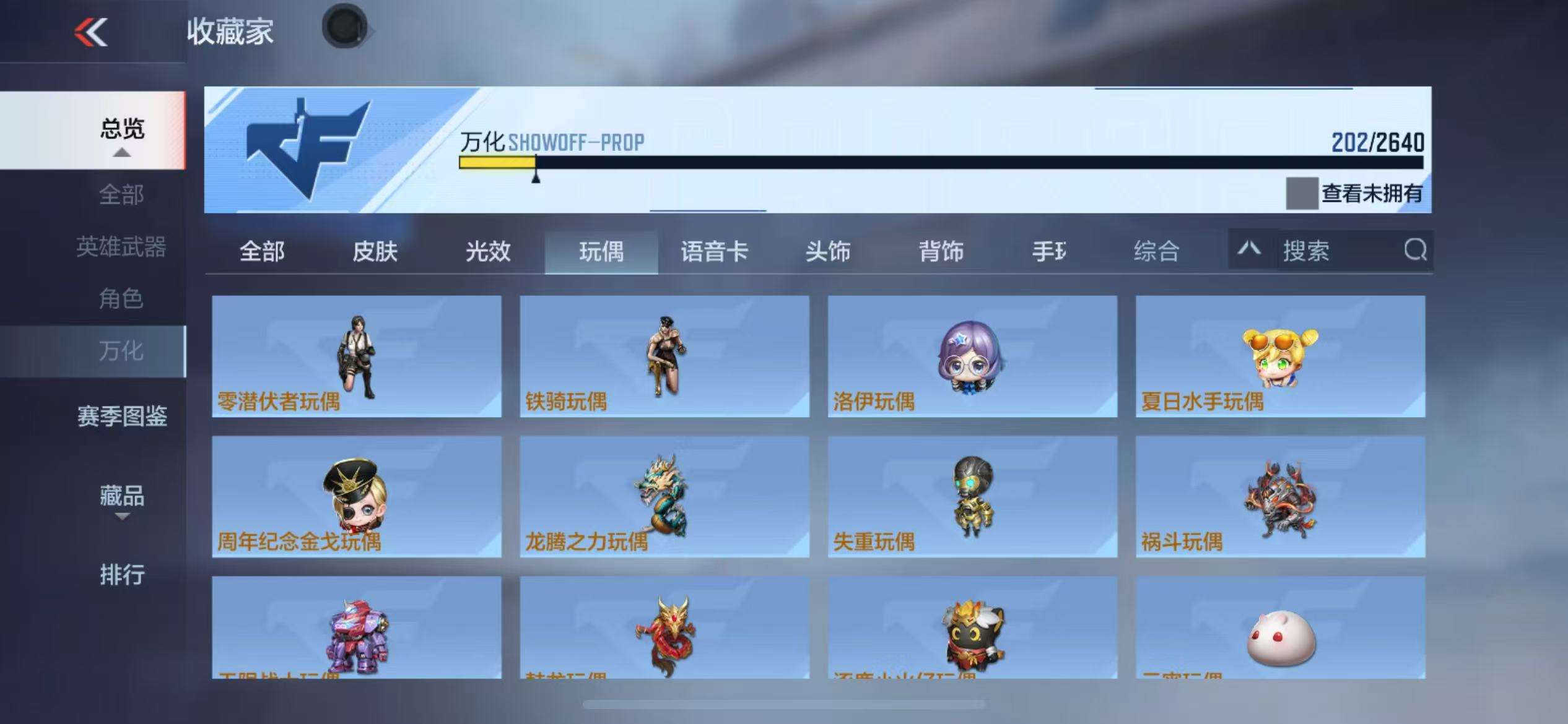 CFMQM314753枪战王者账号详情图58