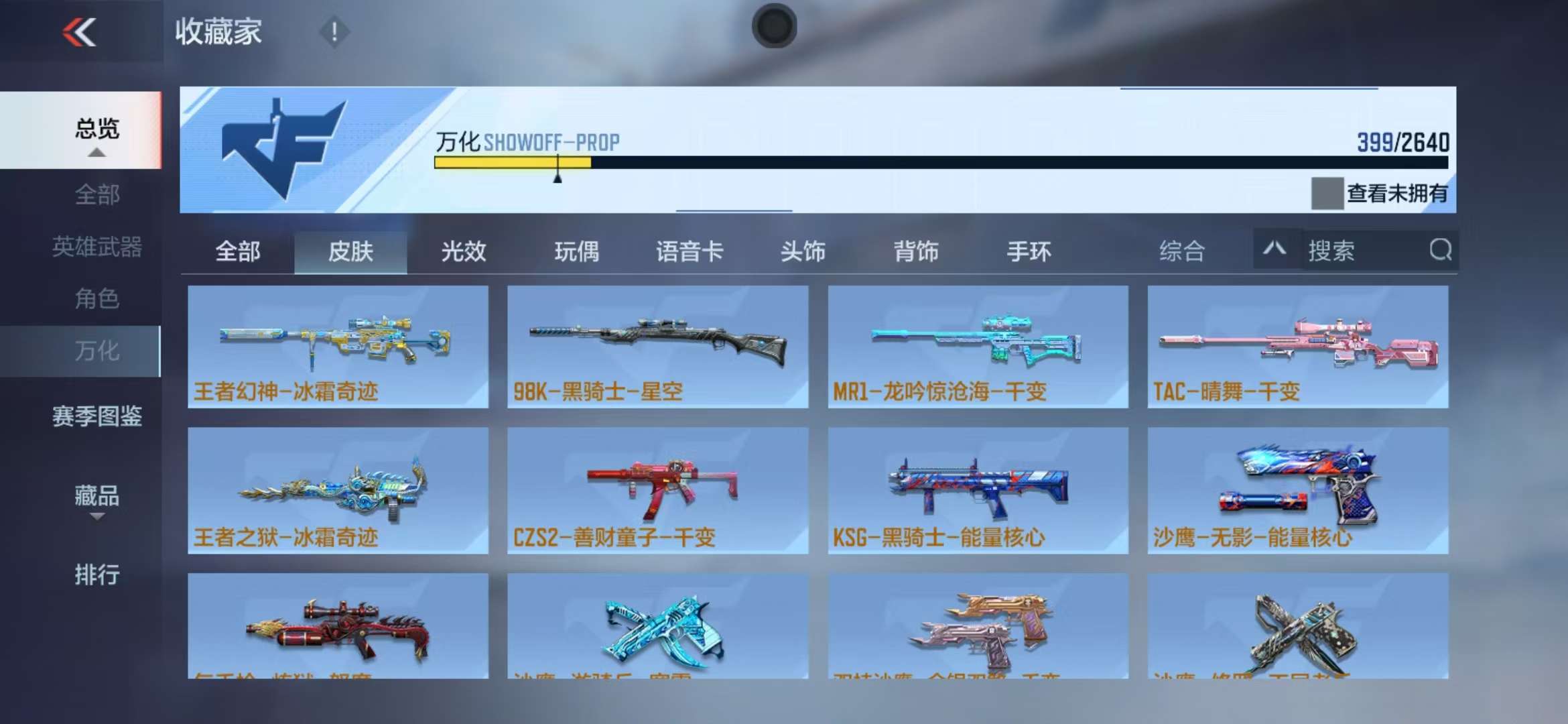 CFMQM325220枪战王者账号详情图69 CFMQM325220枪战王者账号详情图69