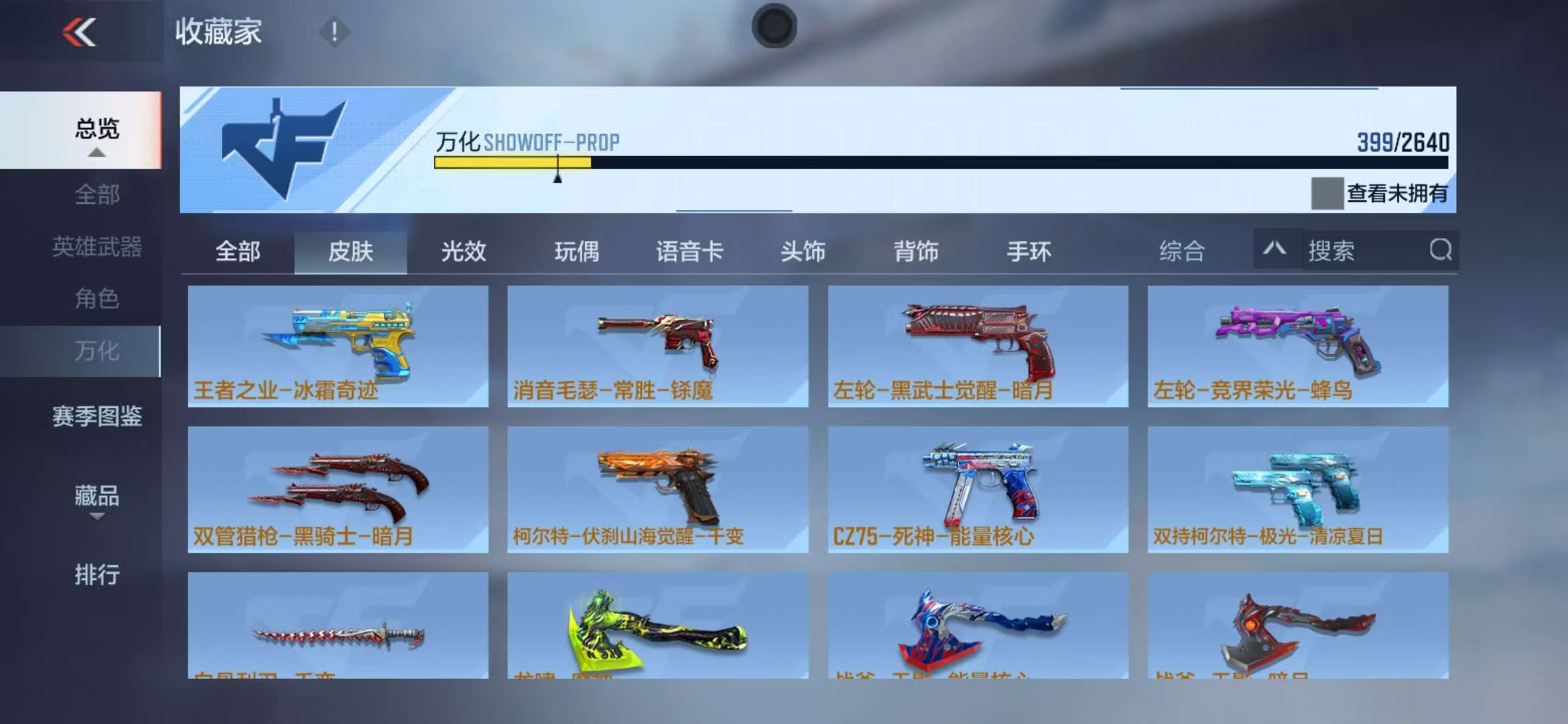CFMQM325220枪战王者账号详情图71 CFMQM325220枪战王者账号详情图71