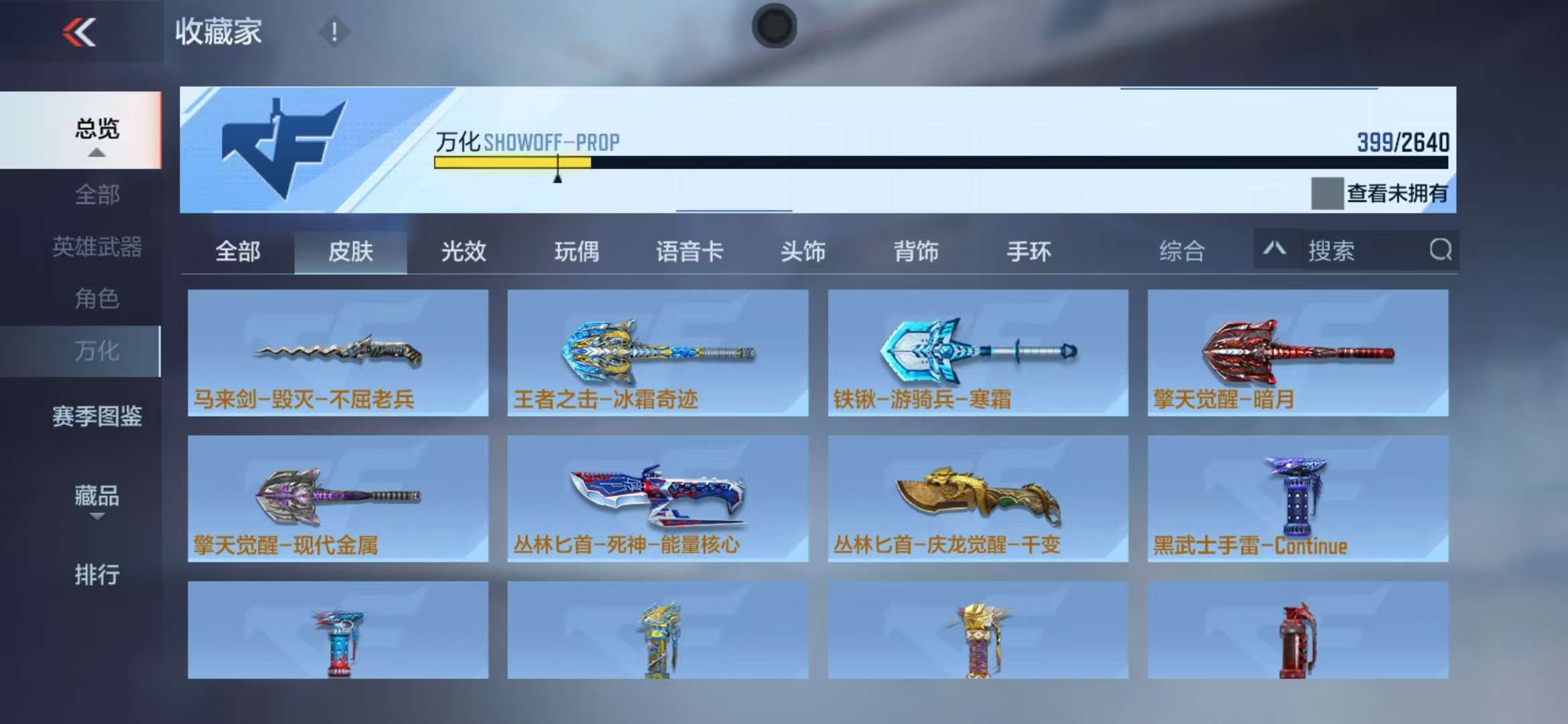 CFMQM325220枪战王者账号详情图73 CFMQM325220枪战王者账号详情图73