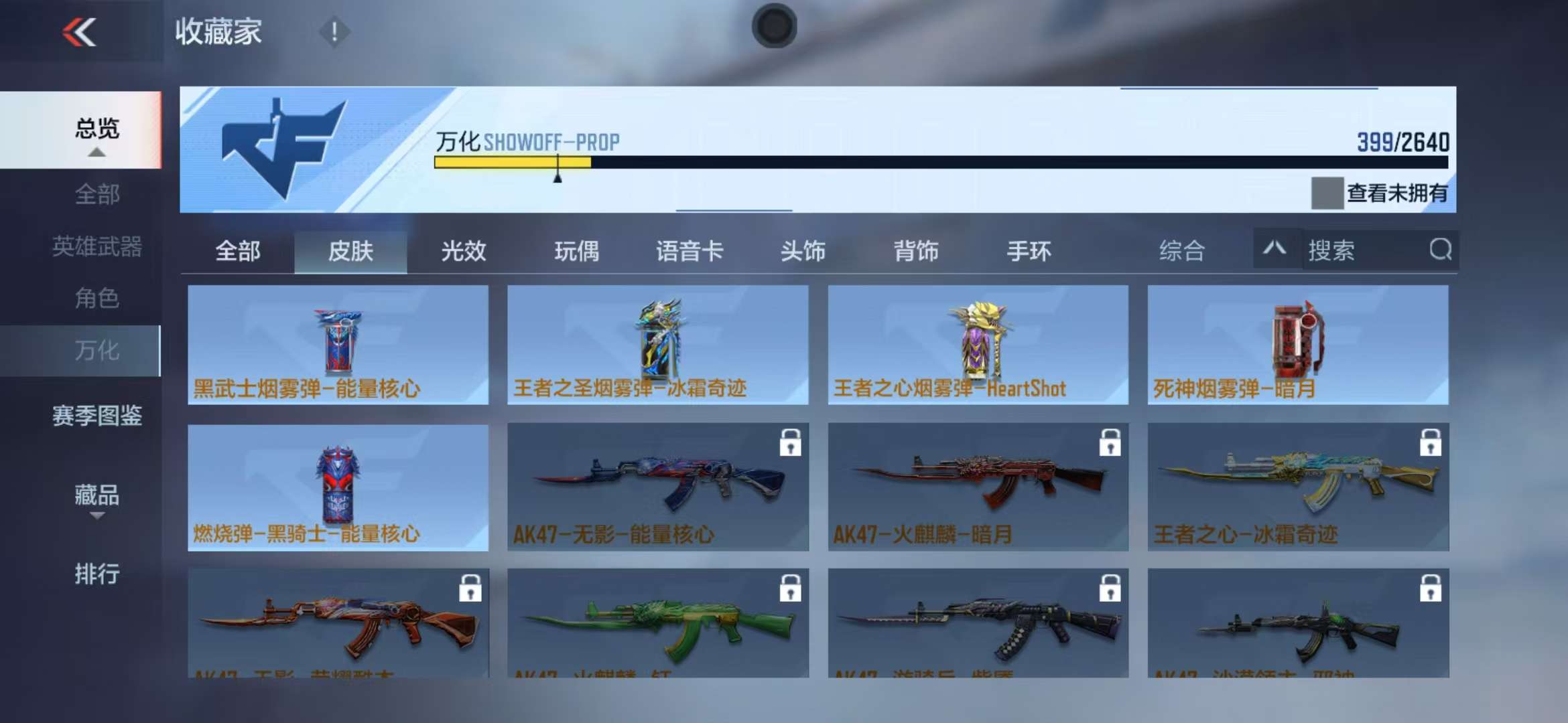 CFMQM325220枪战王者账号详情图75 CFMQM325220枪战王者账号详情图75