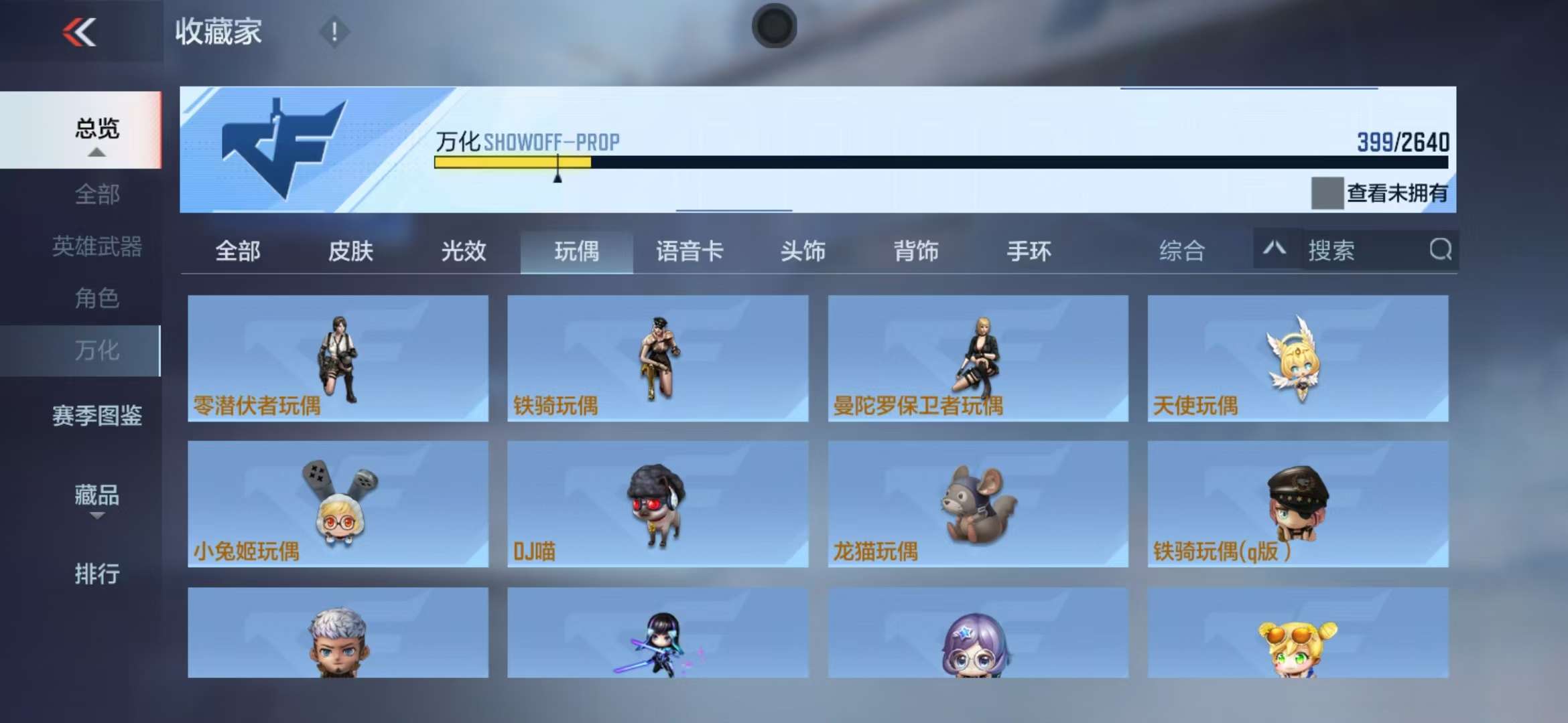 CFMQM325220枪战王者账号详情图76 CFMQM325220枪战王者账号详情图76