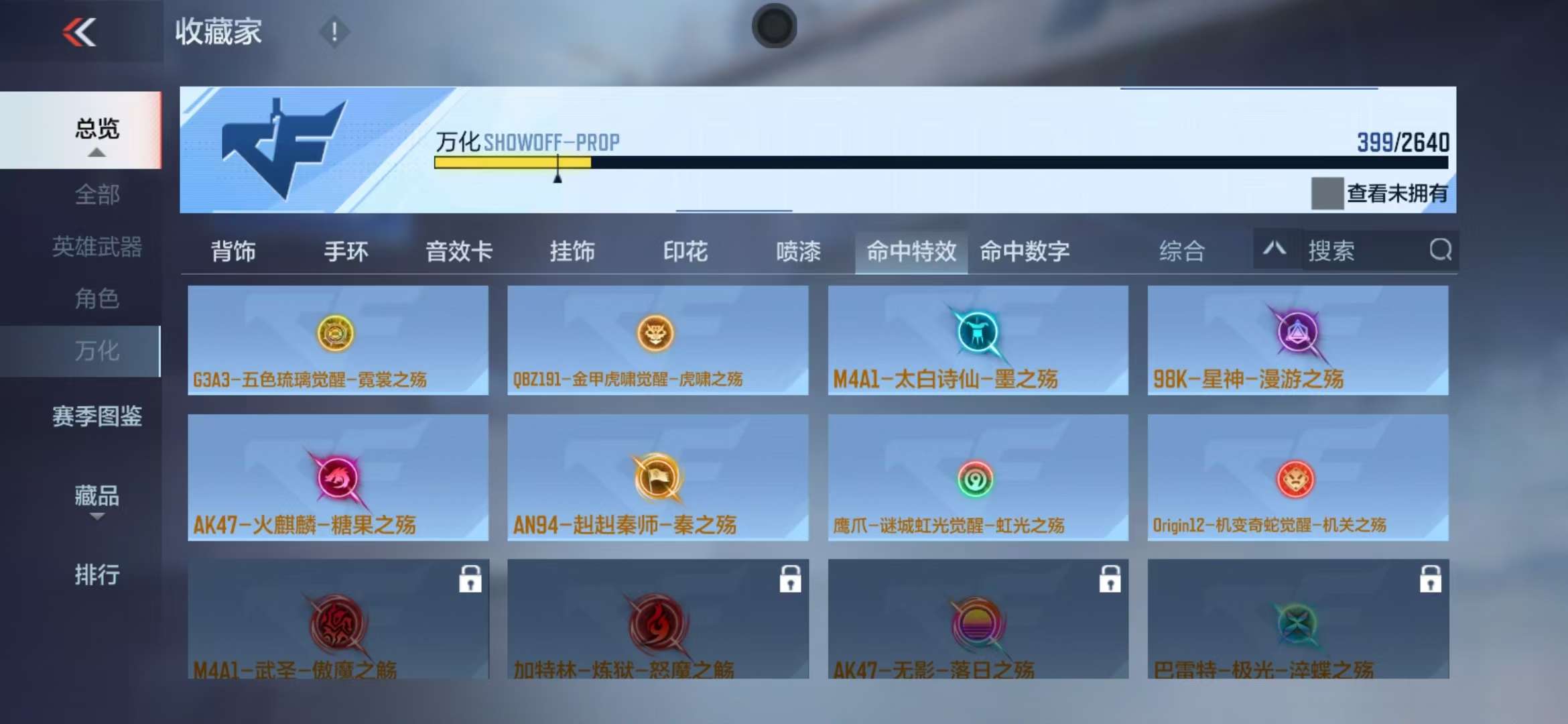 CFMQM325220枪战王者账号详情图81 CFMQM325220枪战王者账号详情图81