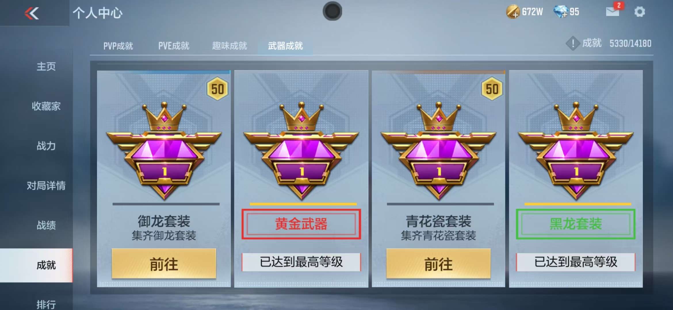 CFMQM325220枪战王者账号详情图96 CFMQM325220枪战王者账号详情图96