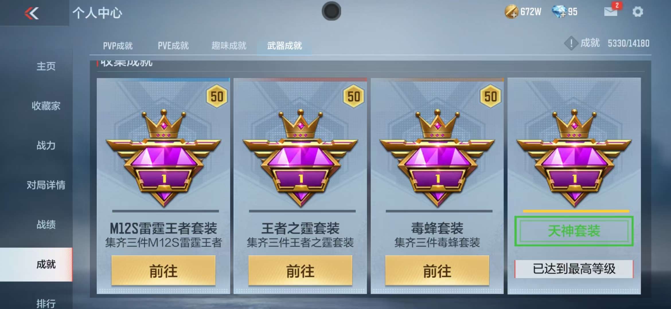 CFMQM325220枪战王者账号详情图104 CFMQM325220枪战王者账号详情图104