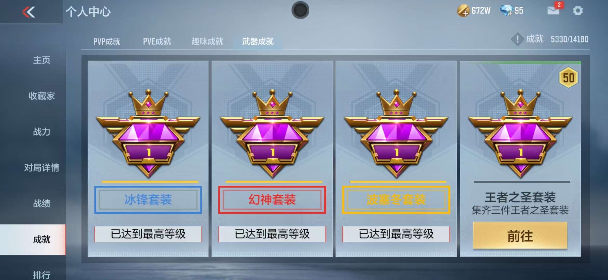 CFMQM325220枪战王者账号详情图98 CFMQM325220枪战王者账号详情图98