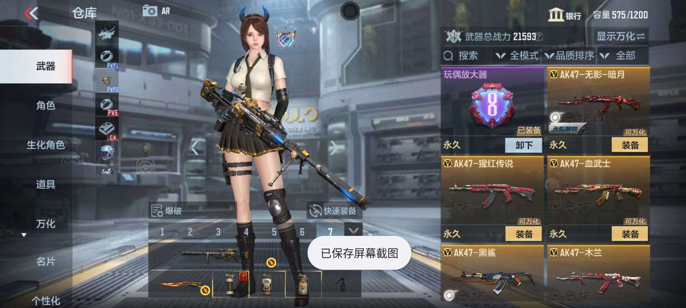 CFMZY37371枪战王者账号详情图7