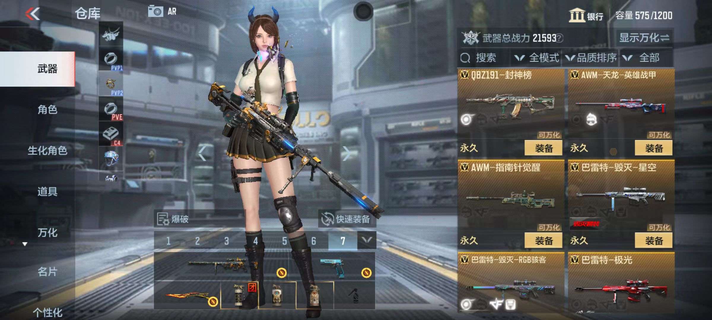 CFMZY37371枪战王者账号详情图10
