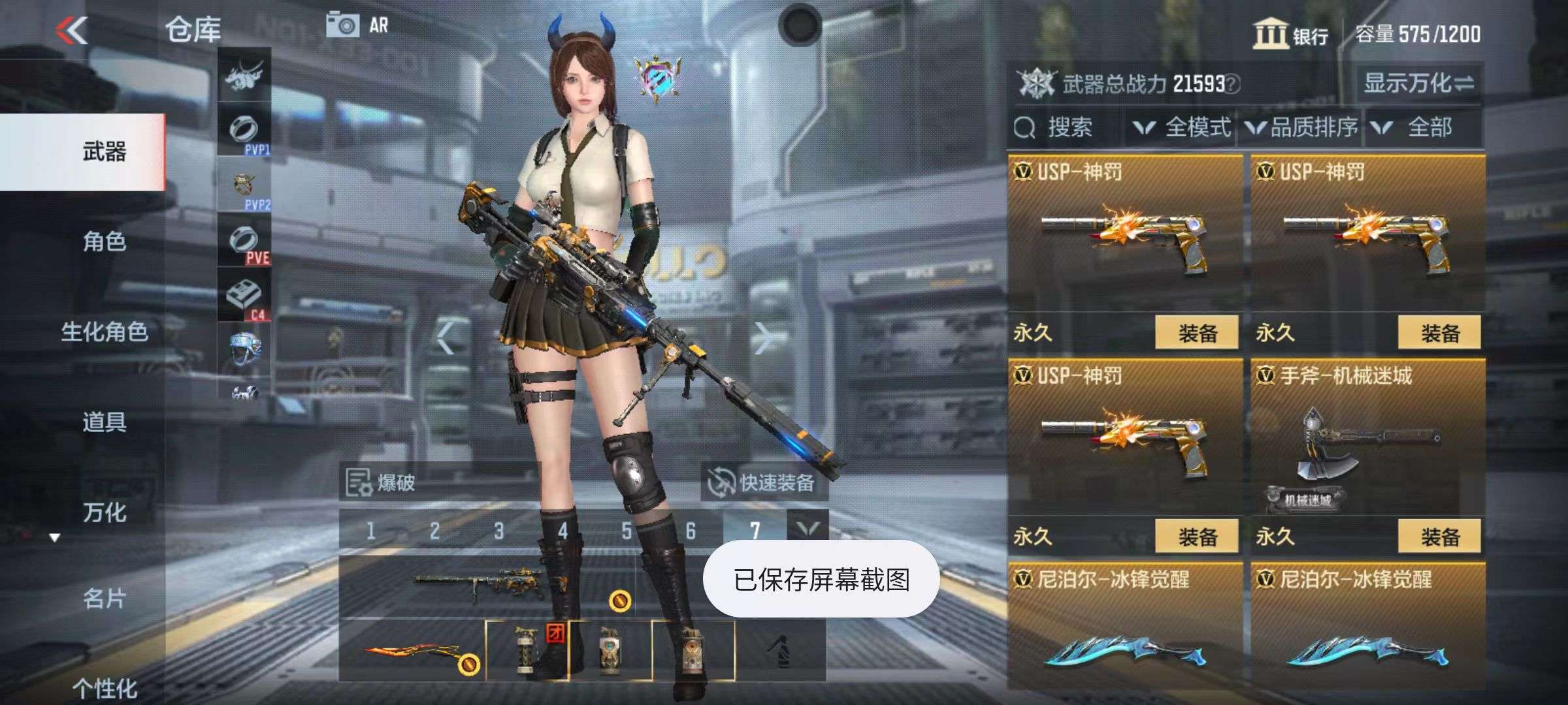 CFMZY37371枪战王者账号详情图12