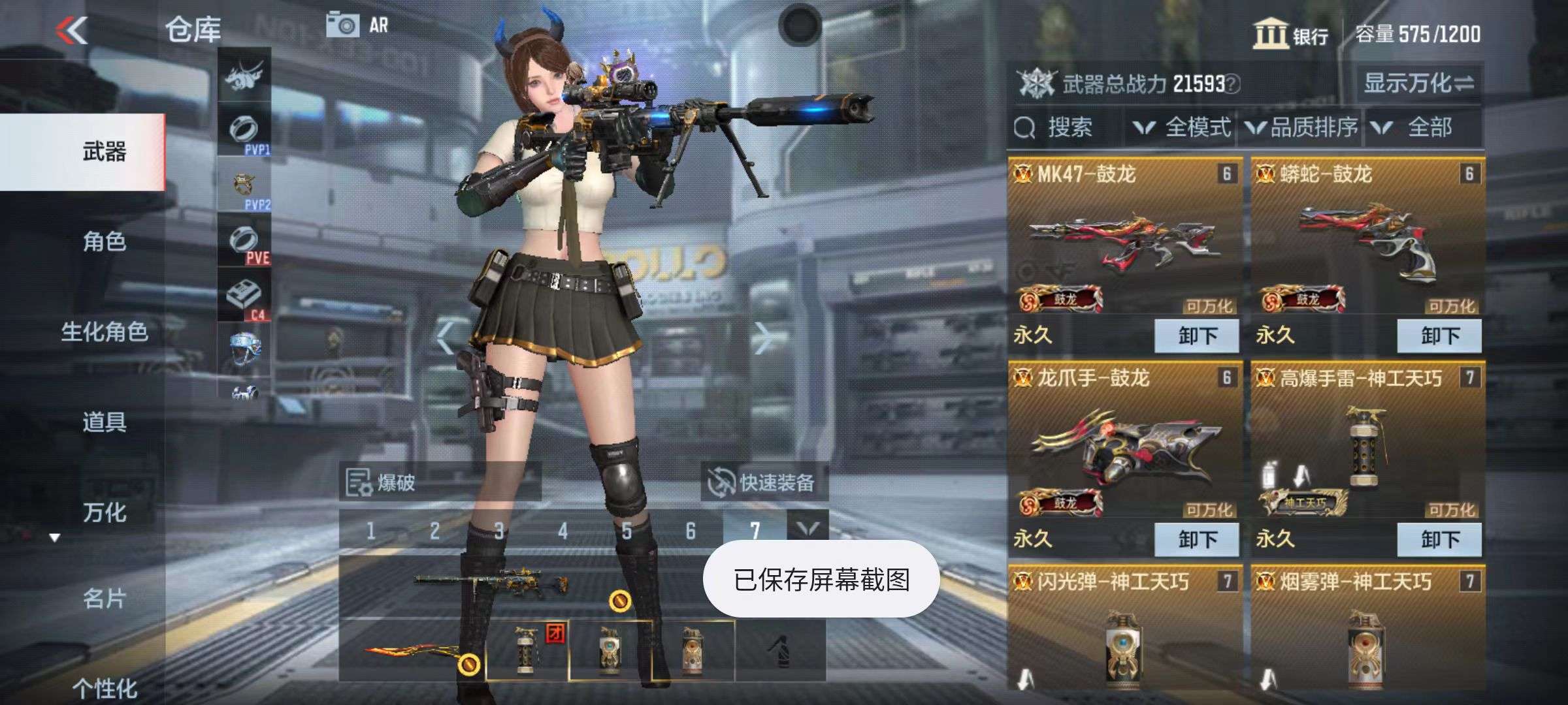 CFMZY37371枪战王者账号详情图14