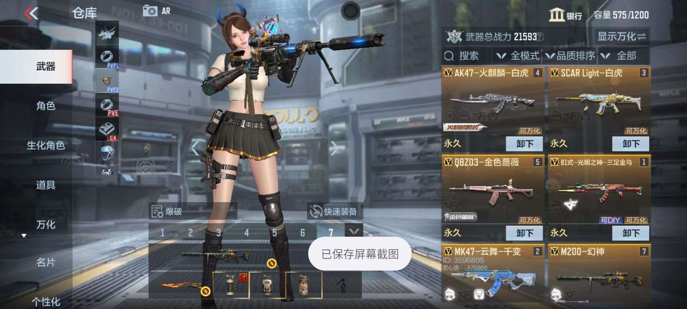 CFMZY37371枪战王者账号详情图2