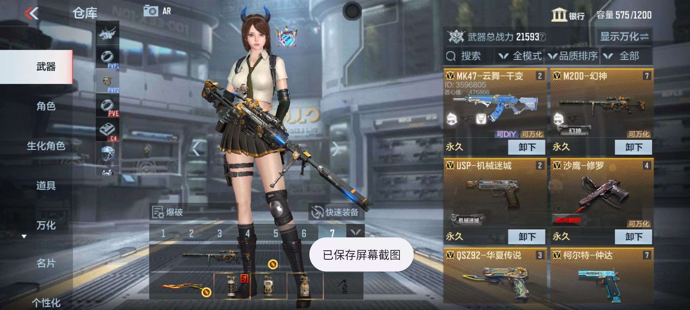 CFMZY37371枪战王者账号详情图3