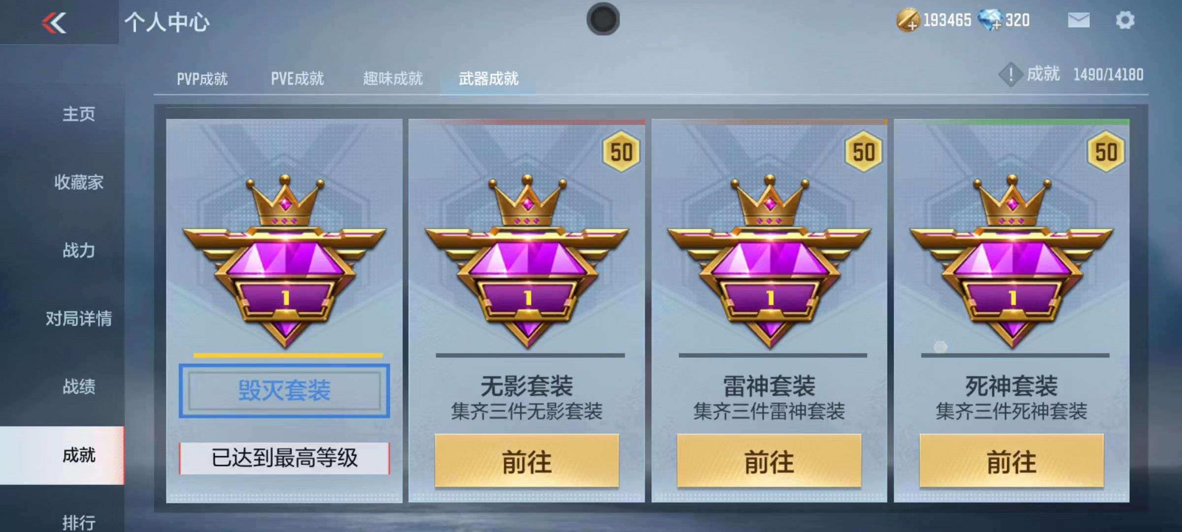 CFMZY37371枪战王者账号详情图34