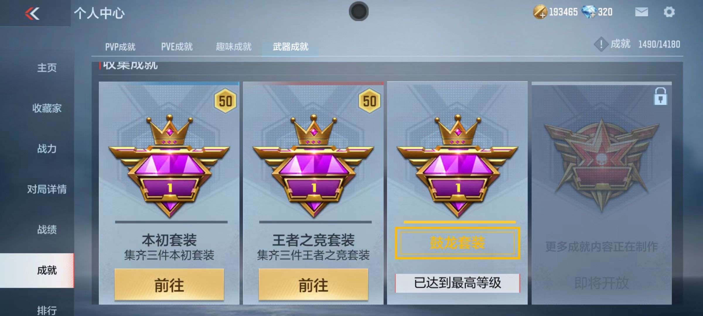 CFMZY37371枪战王者账号详情图36
