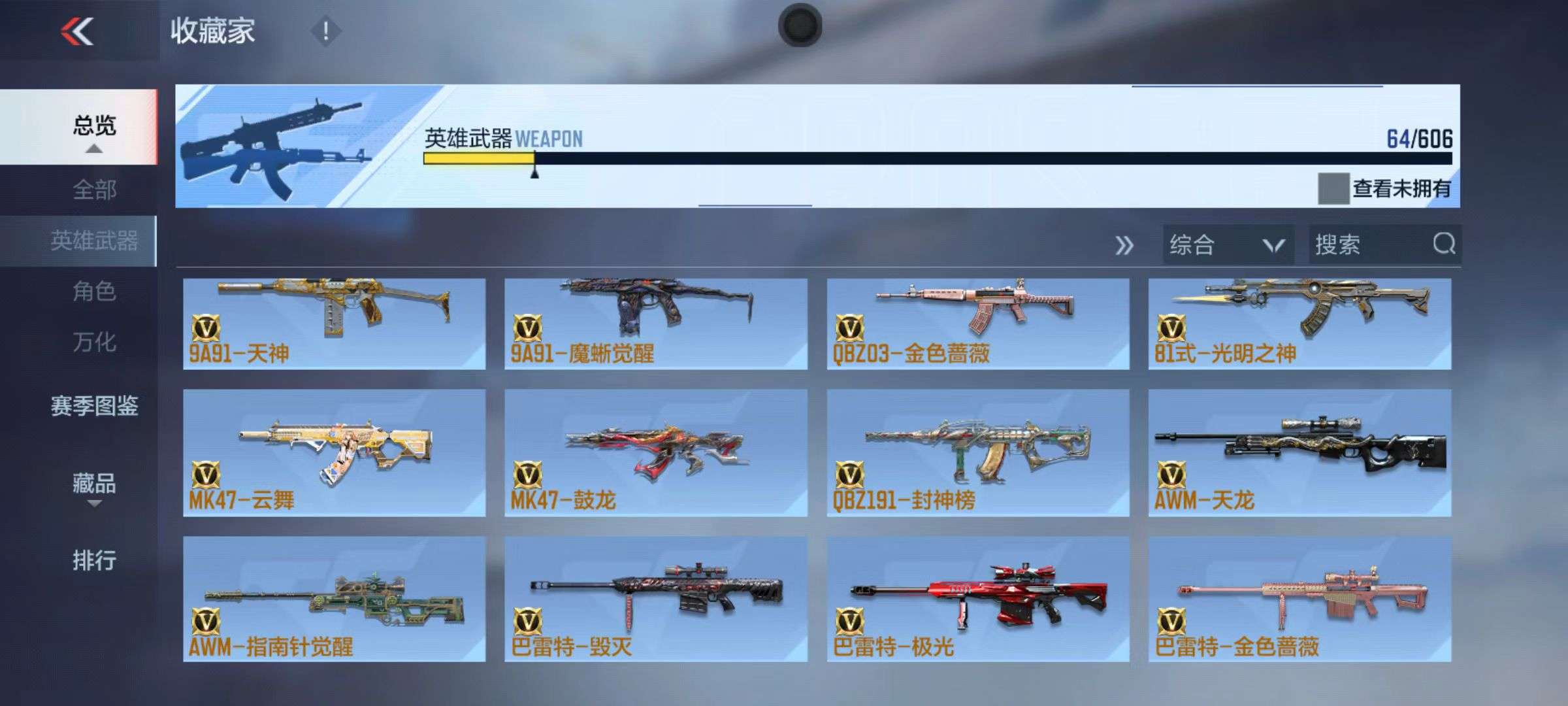 CFMZY37371枪战王者账号详情图29