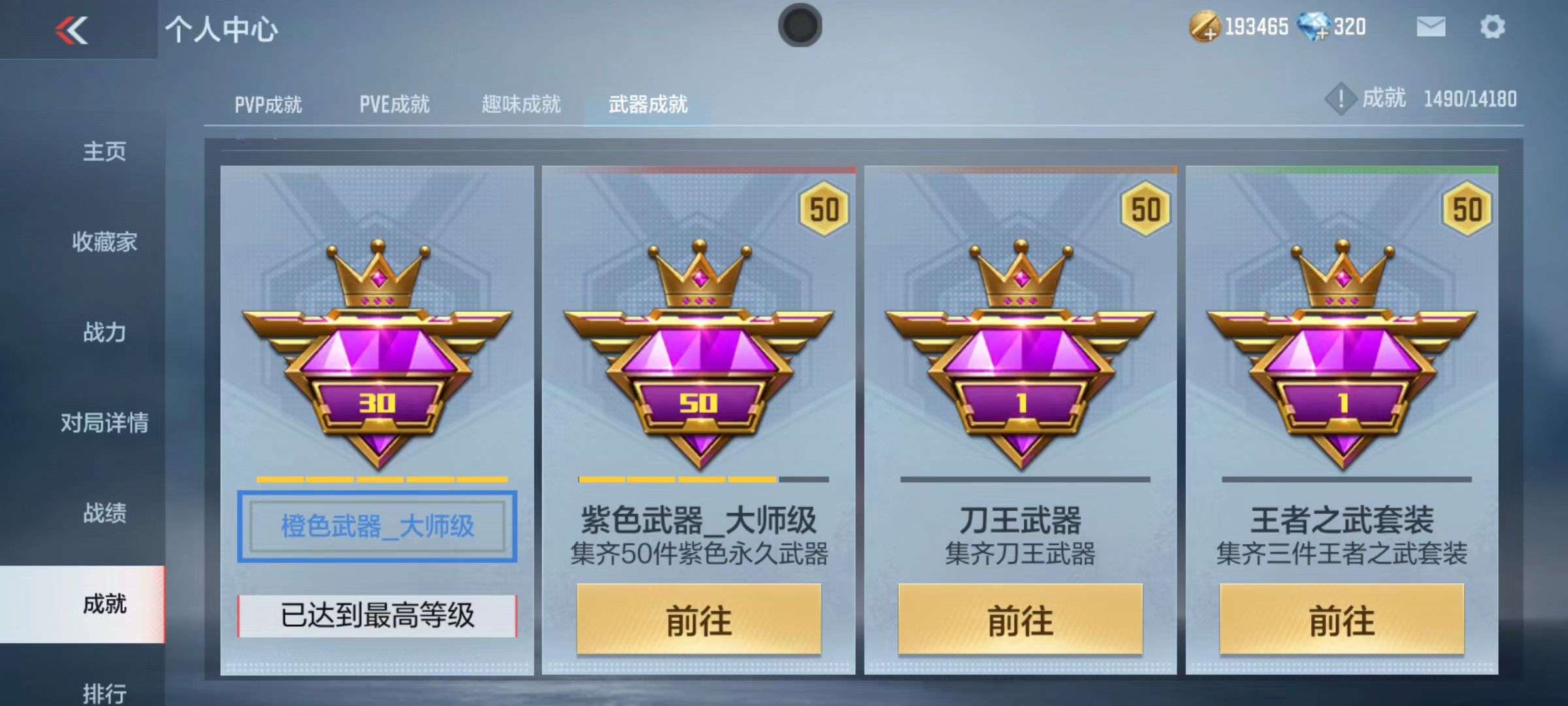 CFMZY37371枪战王者账号详情图37