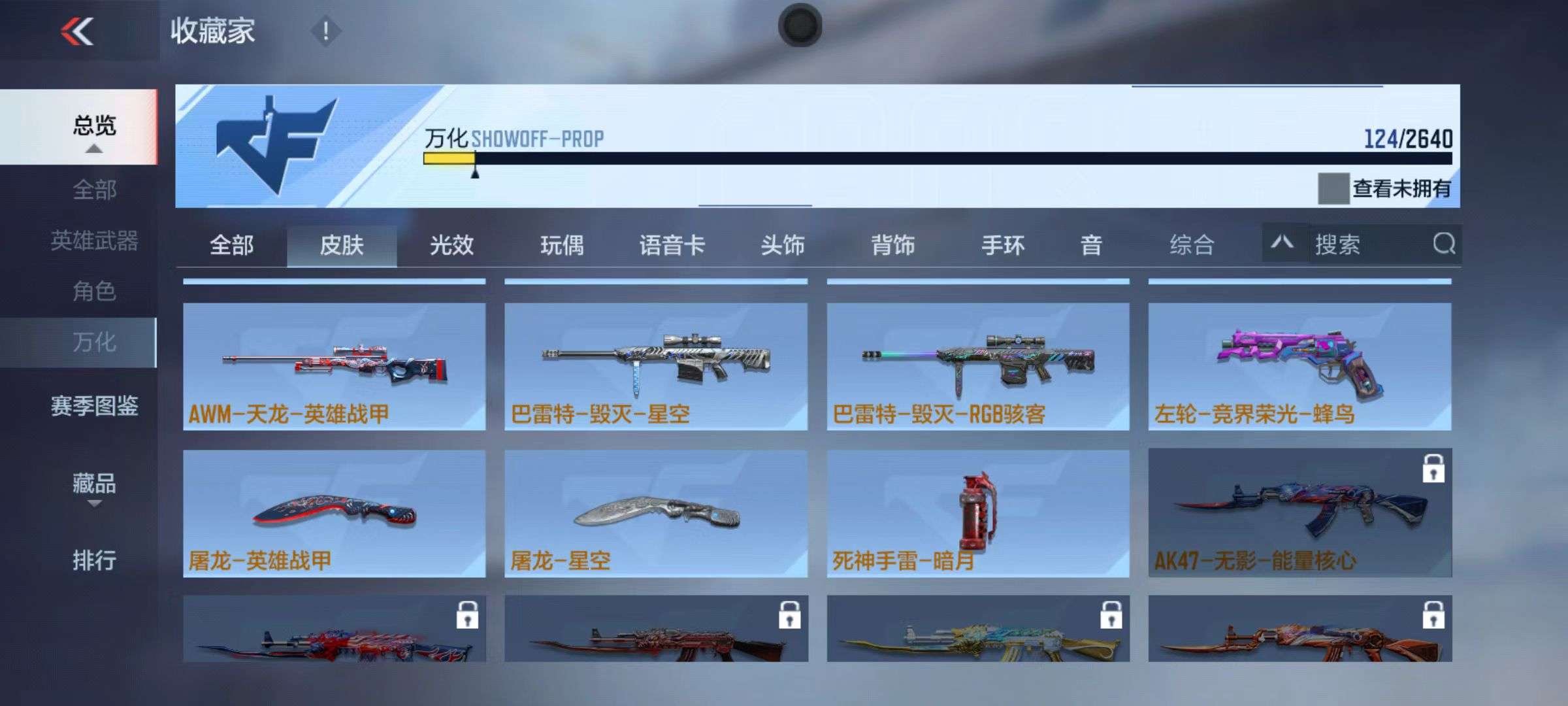 CFMZY37371枪战王者账号详情图19