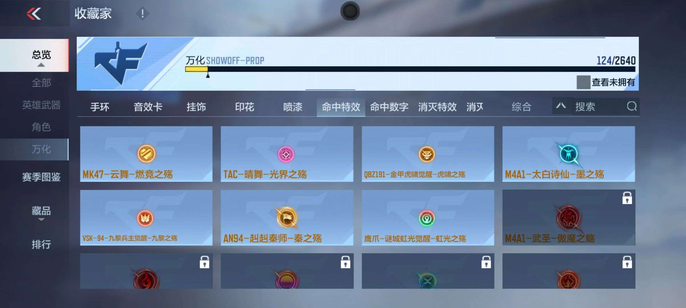 CFMZY37371枪战王者账号详情图22