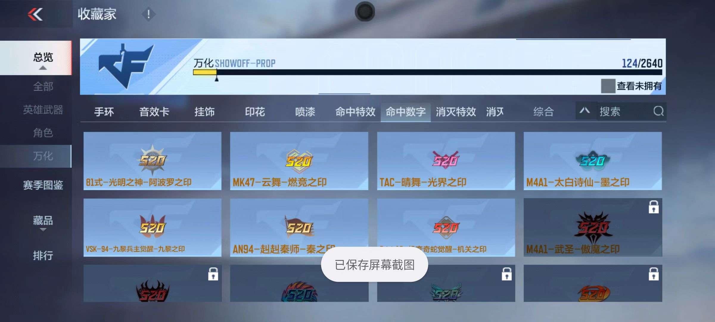 CFMZY37371枪战王者账号详情图23