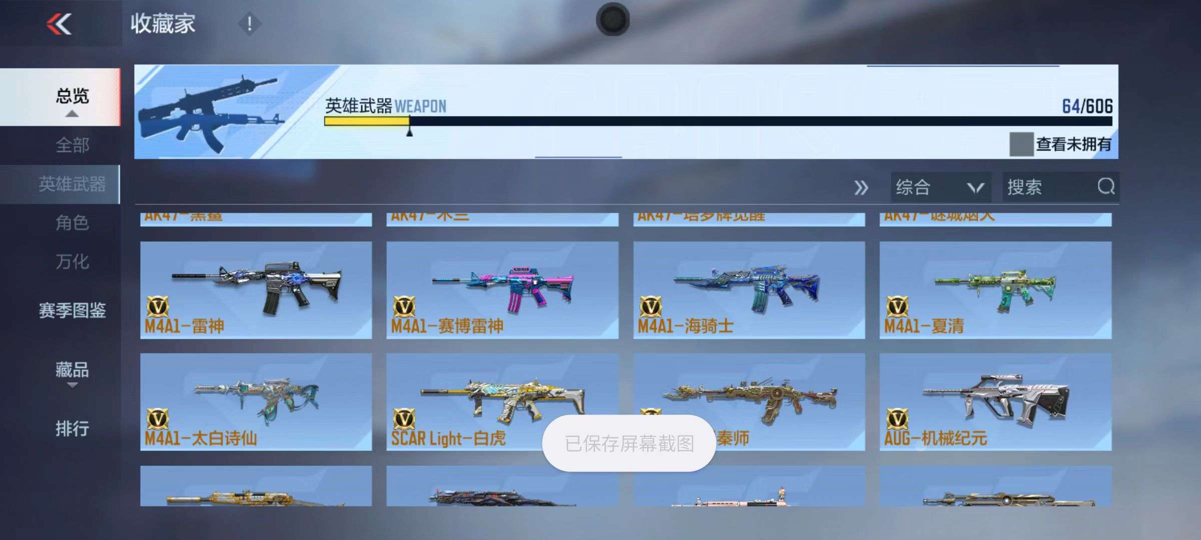CFMZY37371枪战王者账号详情图30
