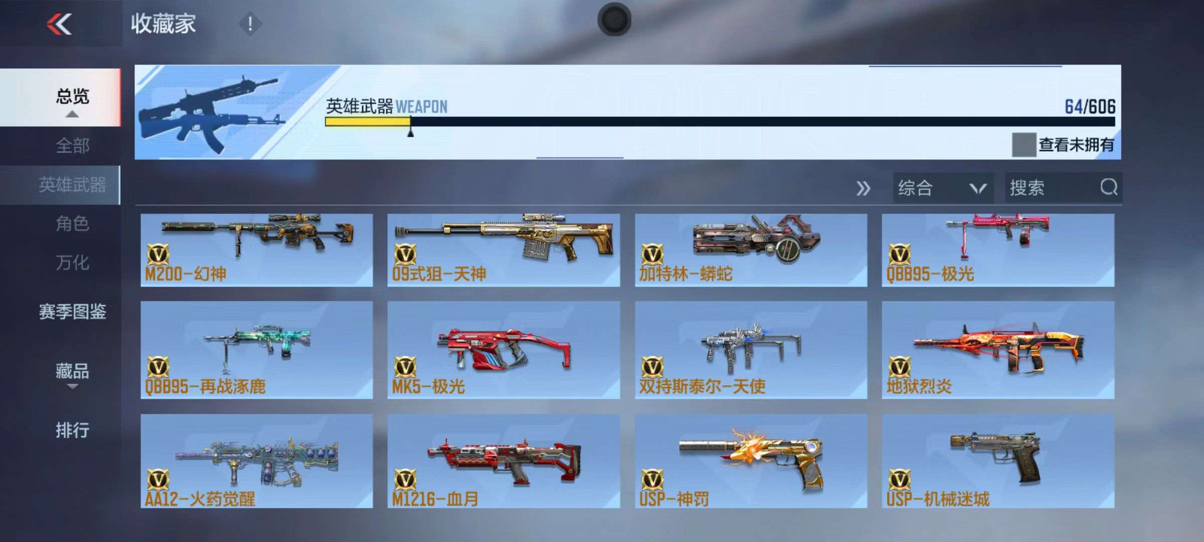 CFMZY37371枪战王者账号详情图31