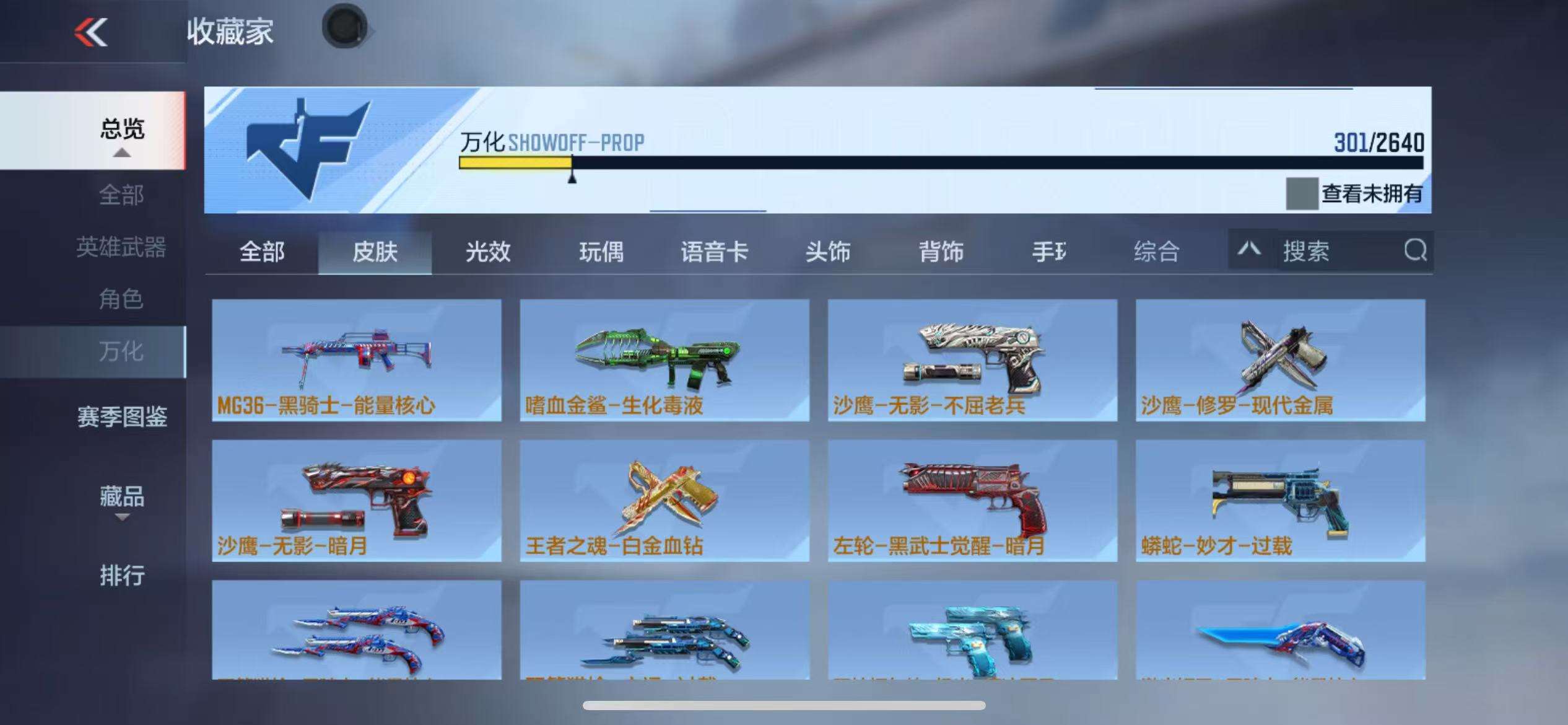CFMQM37345枪战王者账号详情图44 CFMQM37345枪战王者账号详情图44