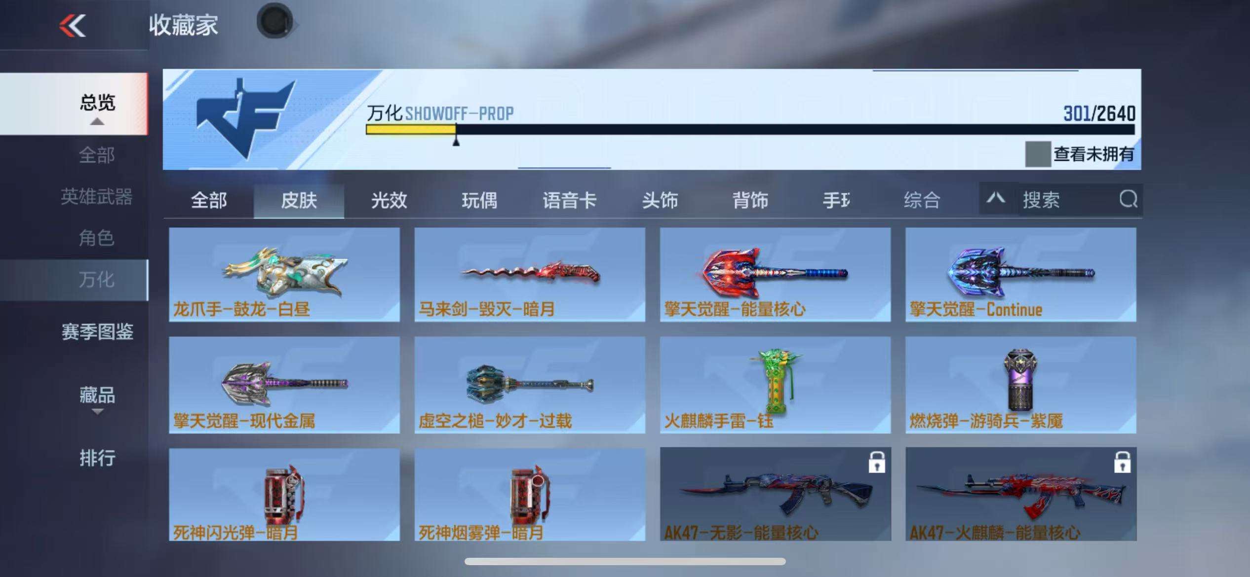 CFMQM37345枪战王者账号详情图46 CFMQM37345枪战王者账号详情图46