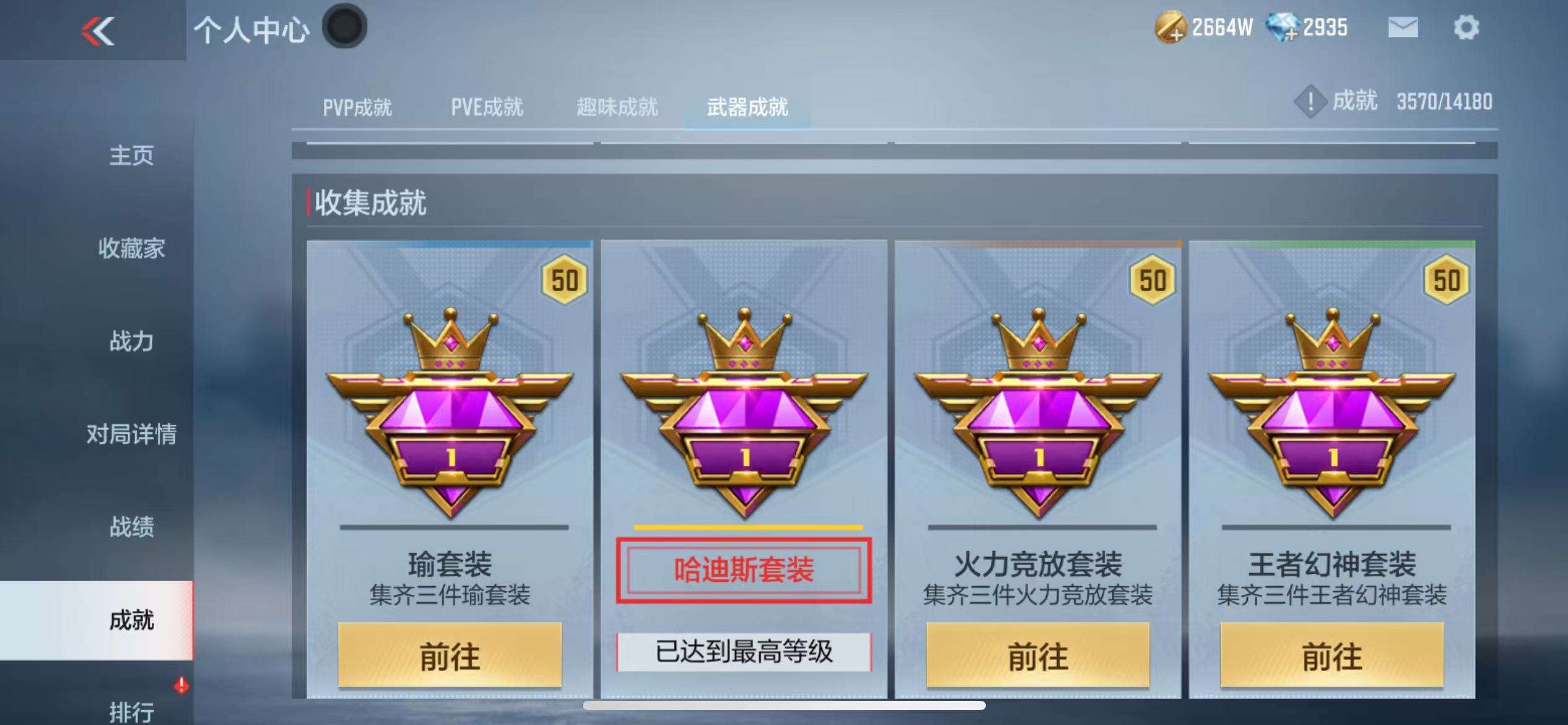 CFMQM37345枪战王者账号详情图62 CFMQM37345枪战王者账号详情图62