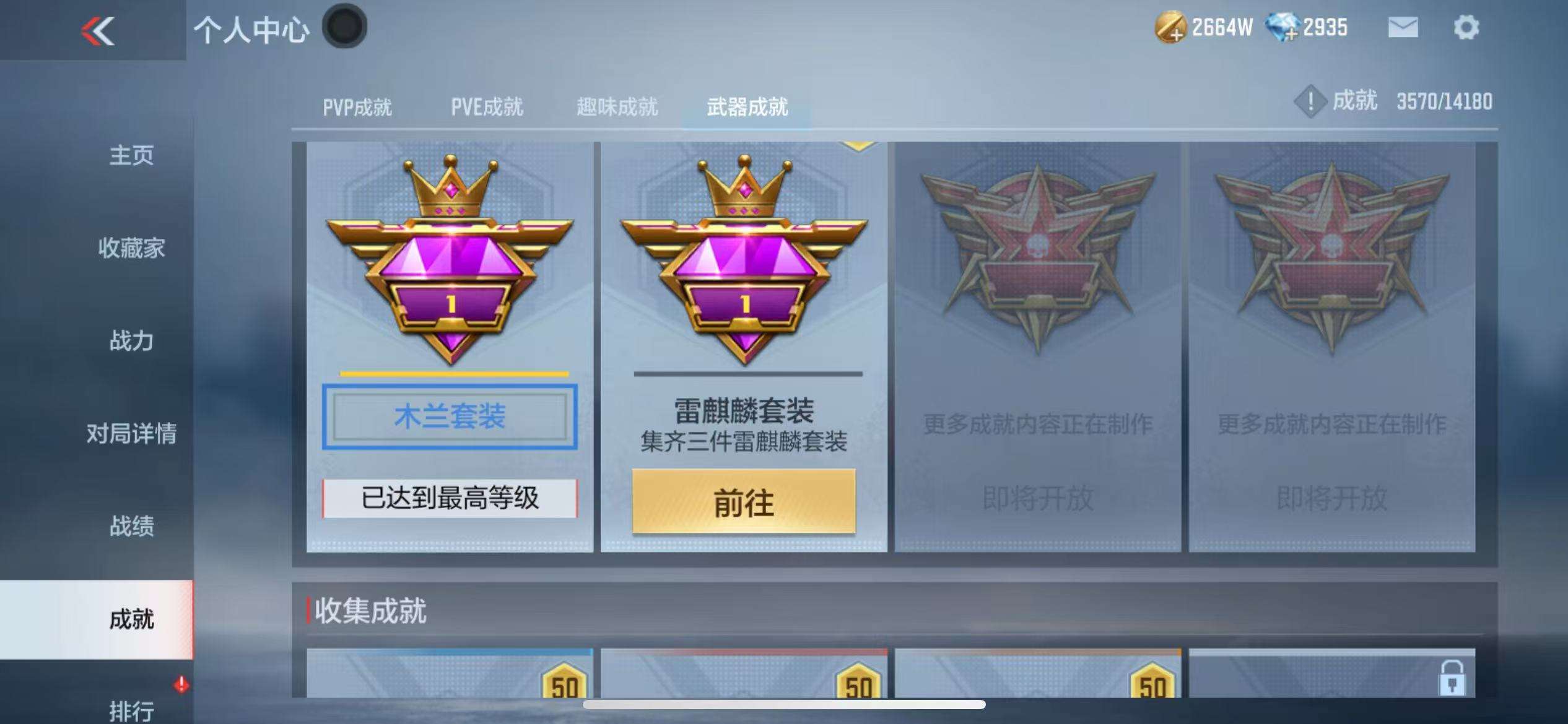 CFMQM37345枪战王者账号详情图64 CFMQM37345枪战王者账号详情图64