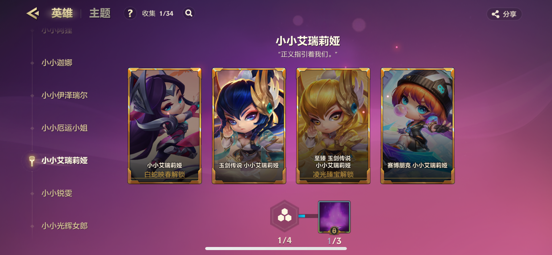 JCCZY30611金铲铲之战账号详情图8