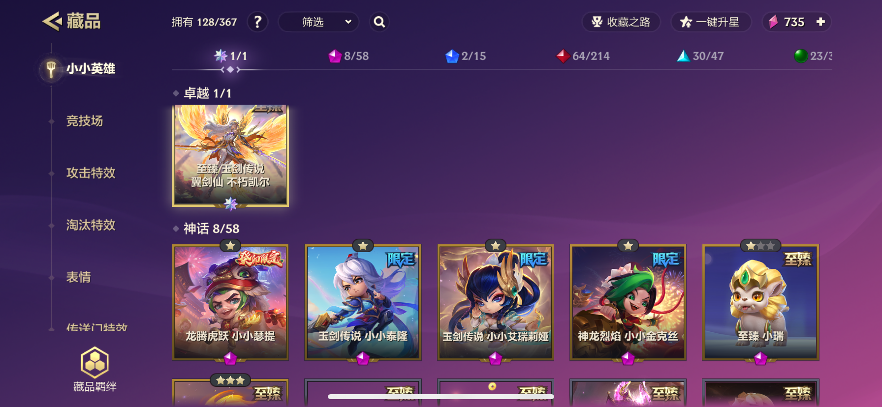 JCCZY30611金铲铲之战账号详情图1