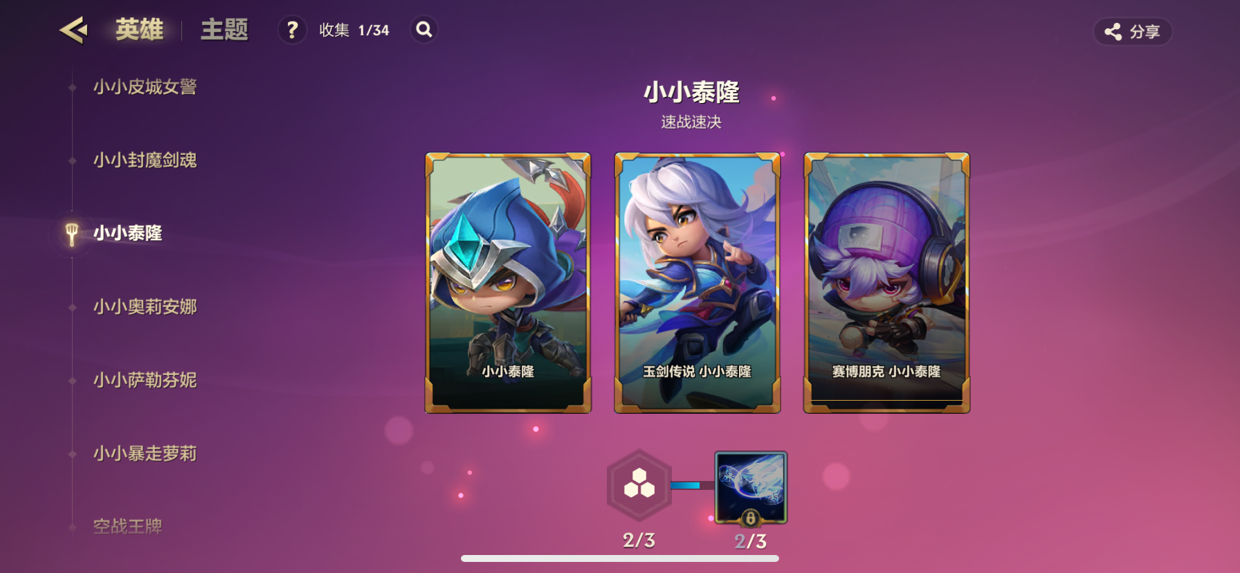JCCZY30611金铲铲之战账号详情图10