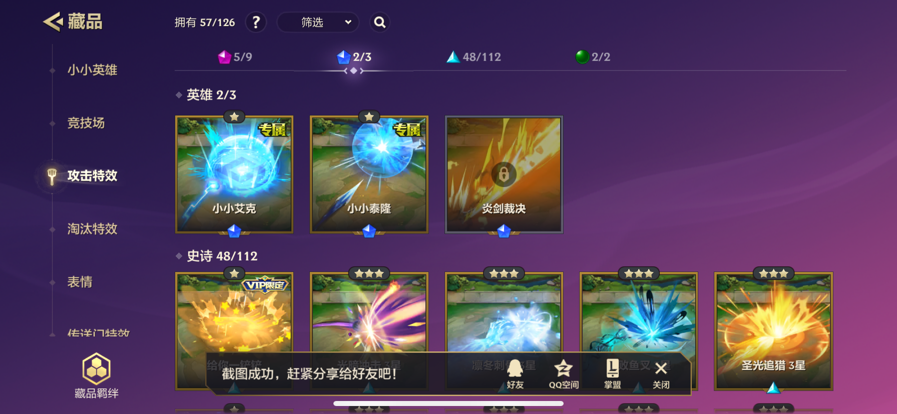 JCCZY30611金铲铲之战账号详情图6