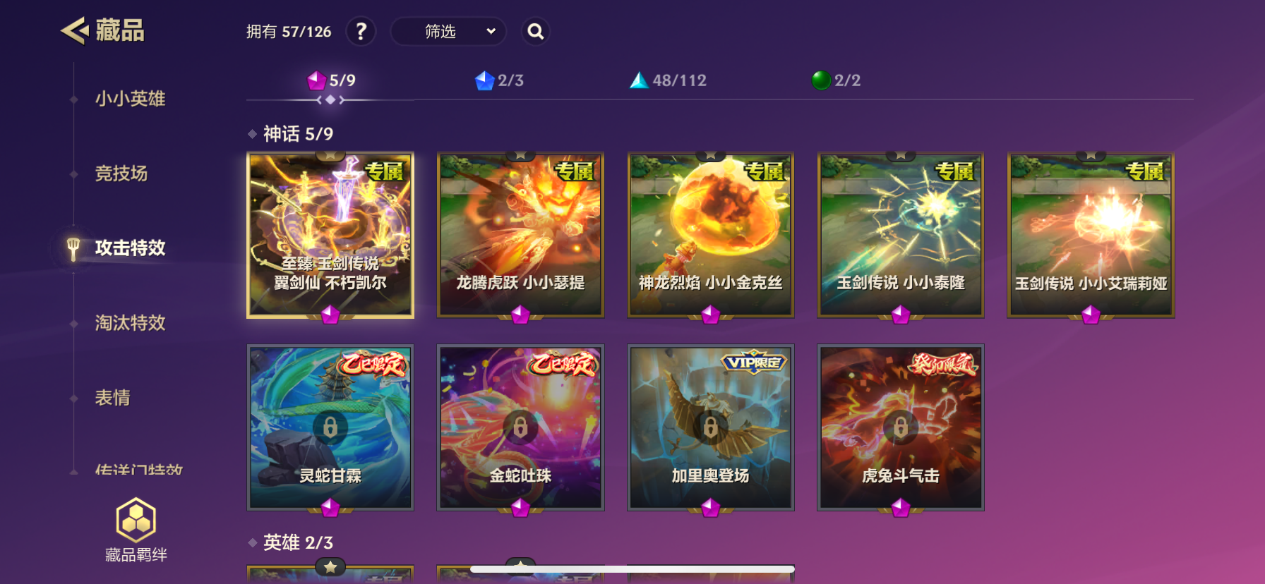 JCCZY30611金铲铲之战账号详情图5