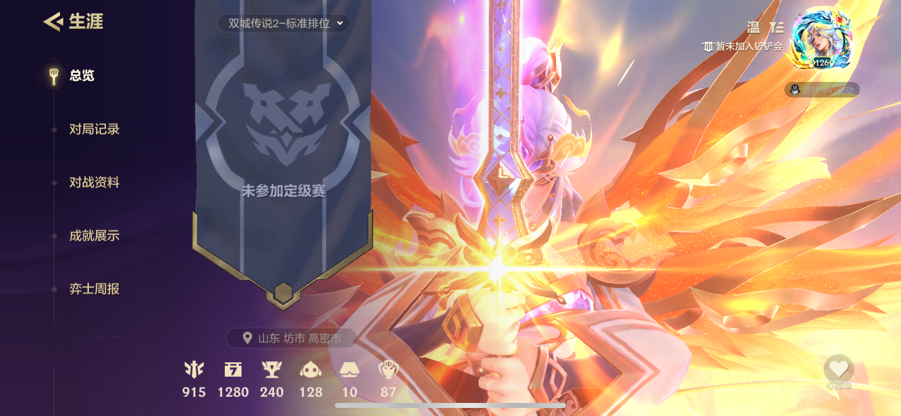 JCCZY30611金铲铲之战账号详情图14