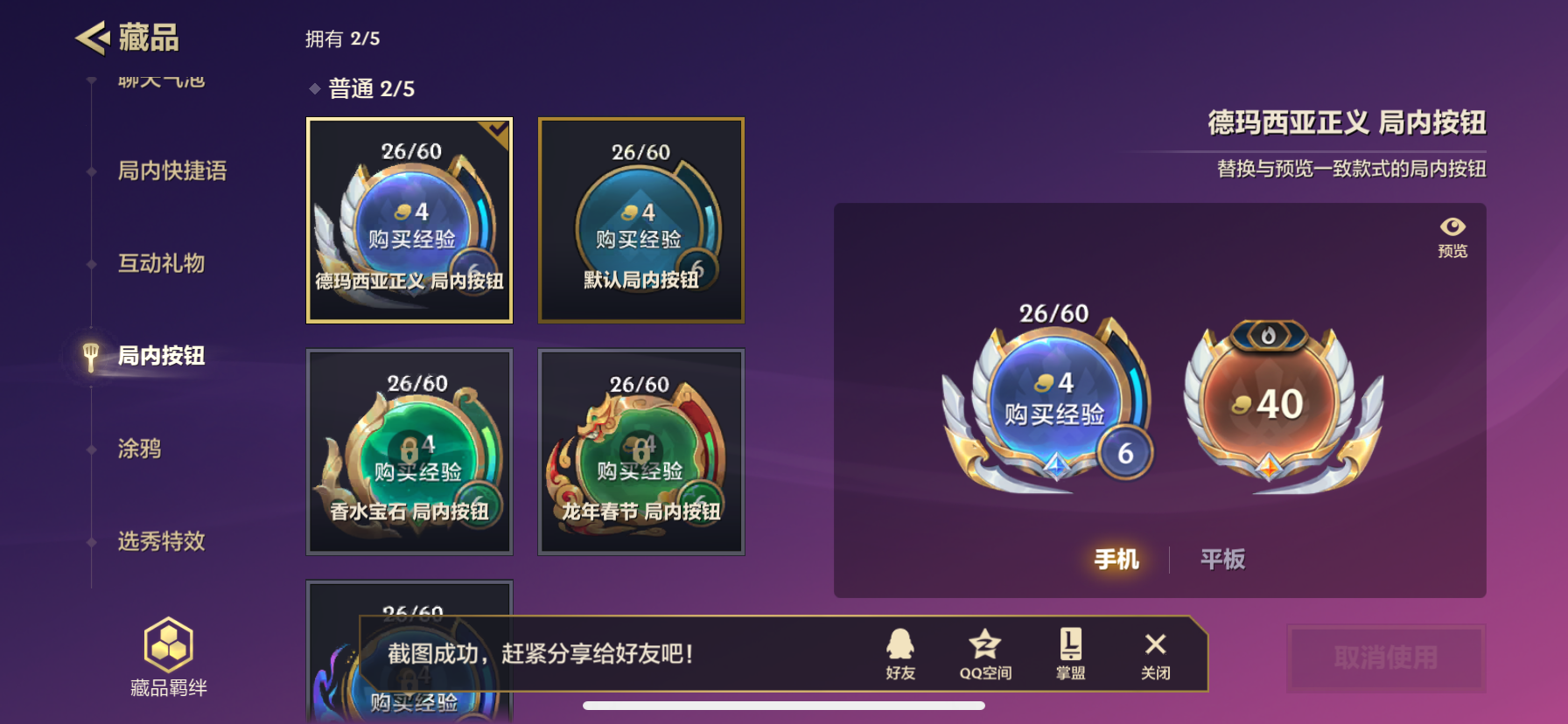 JCCZY30611金铲铲之战账号详情图7