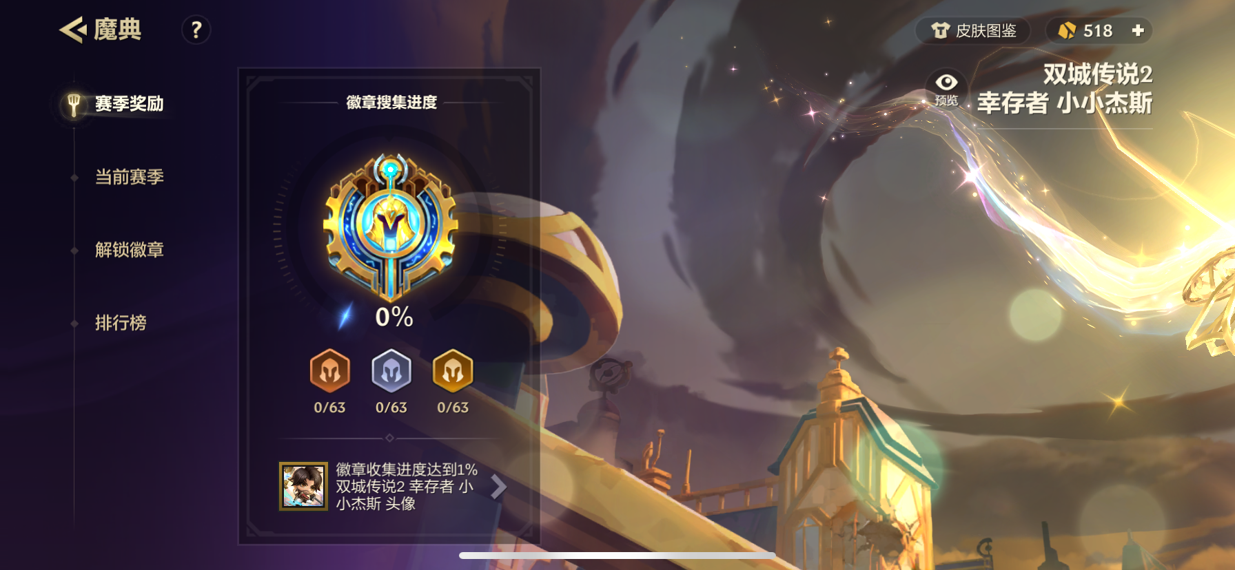 JCCZY30611金铲铲之战账号详情图12
