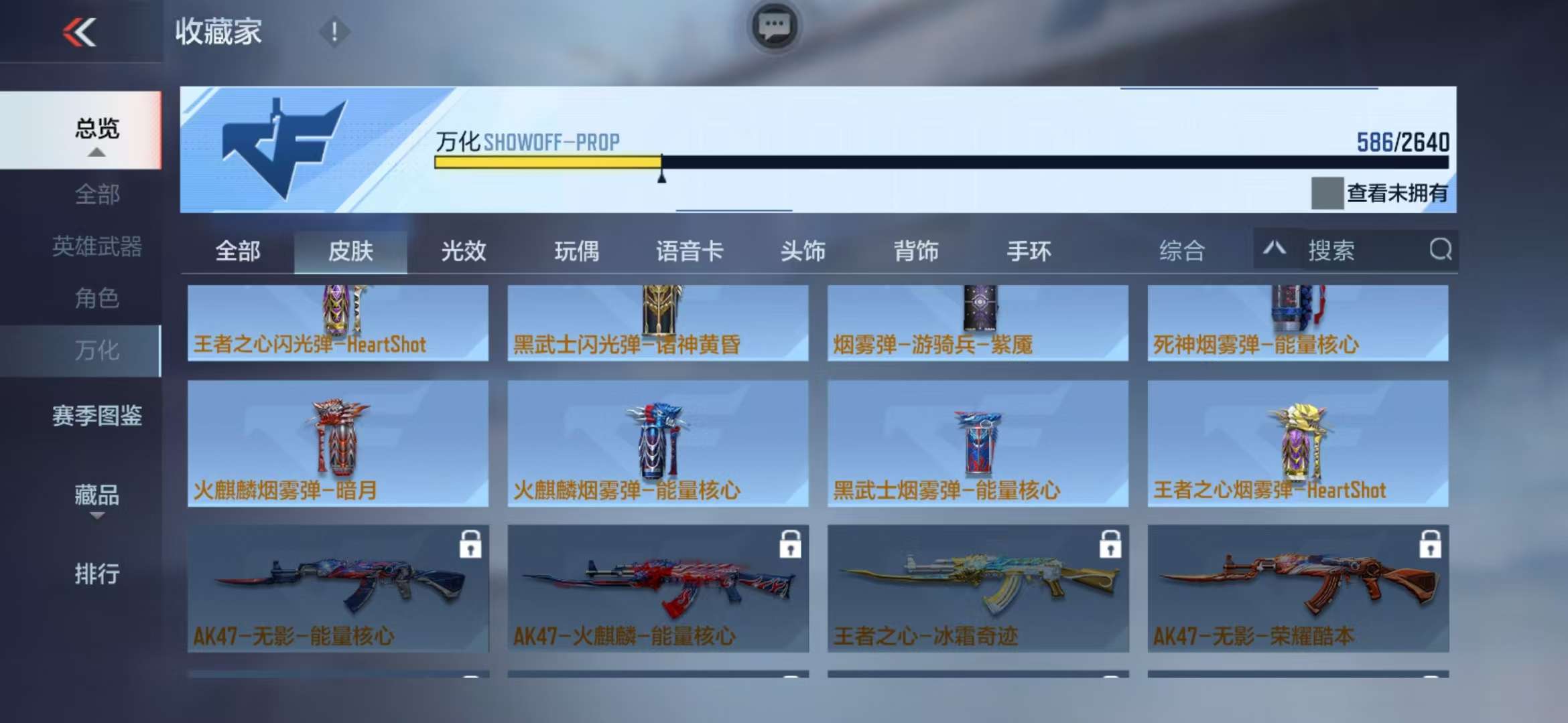 CFMQM325218枪战王者账号详情图89 CFMQM325218枪战王者账号详情图89
