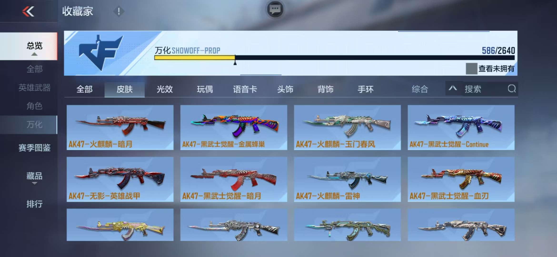 CFMQM325218枪战王者账号详情图76 CFMQM325218枪战王者账号详情图76