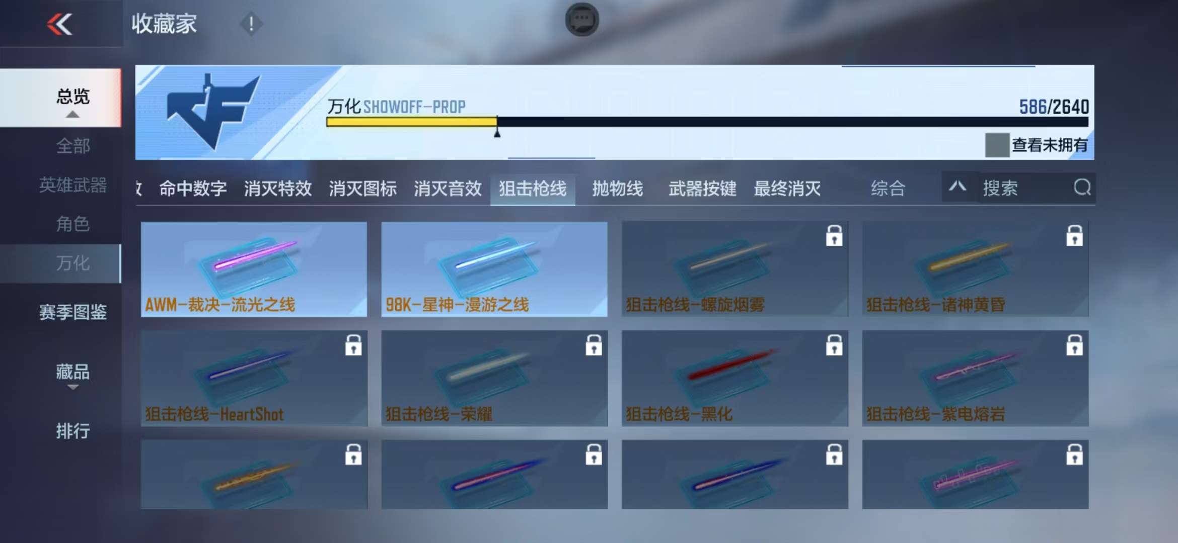 CFMQM325218枪战王者账号详情图100 CFMQM325218枪战王者账号详情图100