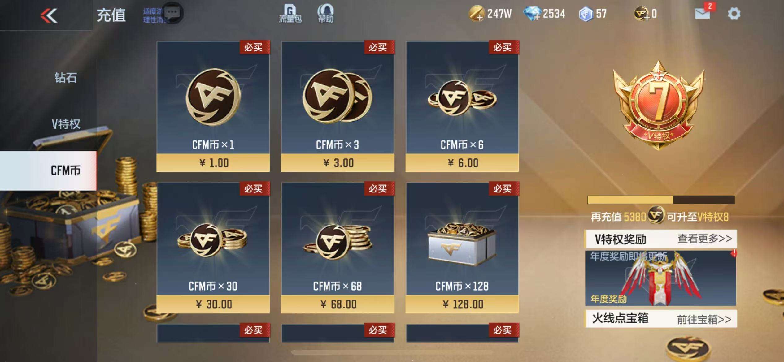 CFMQM37388枪战王者账号详情图1