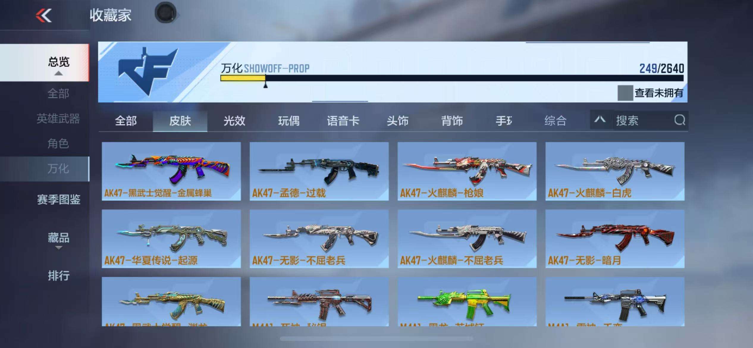CFMQM37388枪战王者账号详情图29
